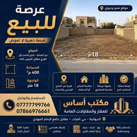 دور الضباط • شارع قاسم نزال • ٤٠٠م