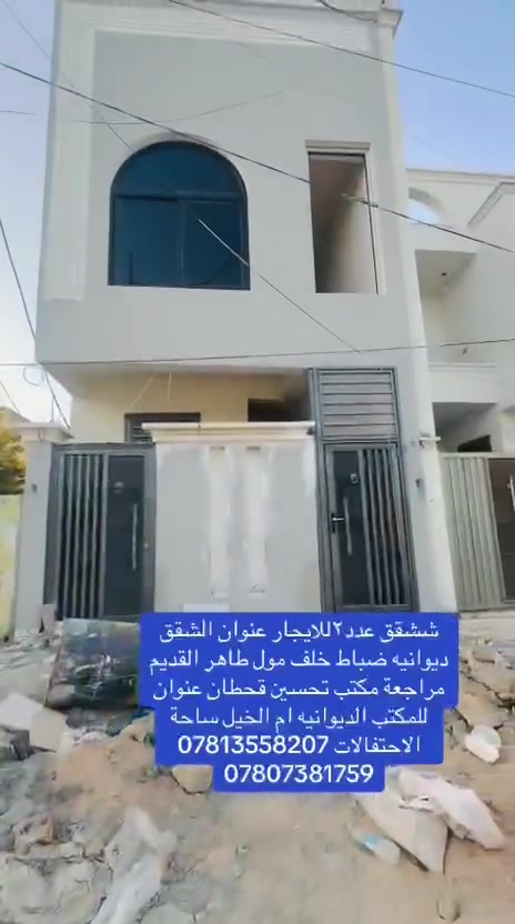 تابع هذه الصفحه ليصلكم مراجعة #مكتب #تحسين #قحطان ام الخيل ساحة الحتفالات
كل ماهو جديد في عالم العقارات والمقاولات
***********تحسين قحطان
***********كاظم
