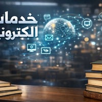 خدمات الكترونية • رفع الحجب • كابون نفطي