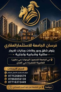 #للايجار فرسان الجامعة للاستثمارالعقاري    ١/🔺️⬅️⬅️⬅️شقق حديثة 📍حي الج...