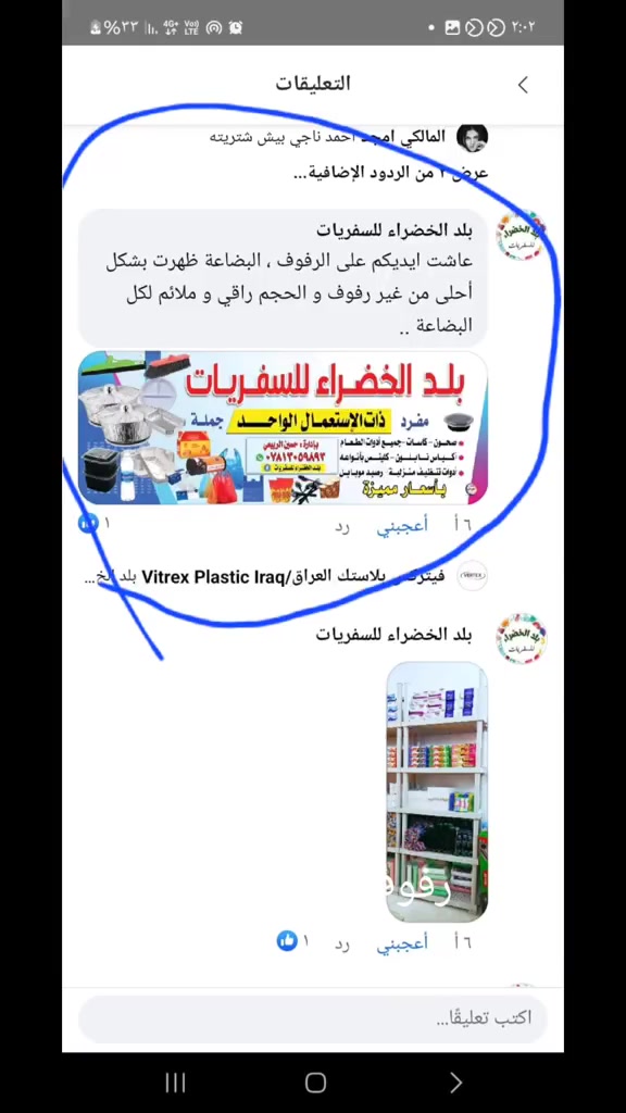 تعليقات الزبائن الكرام شكرآ لثقتكم


**إذا كنت صاحب هذا الإعلان وتريد حذفه لأي سبب، رجاءا أرسل رسالة إلى الدعم الفني**