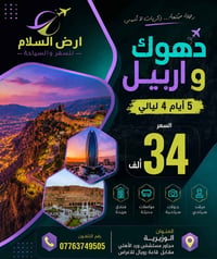 شركة تستحق الثقة