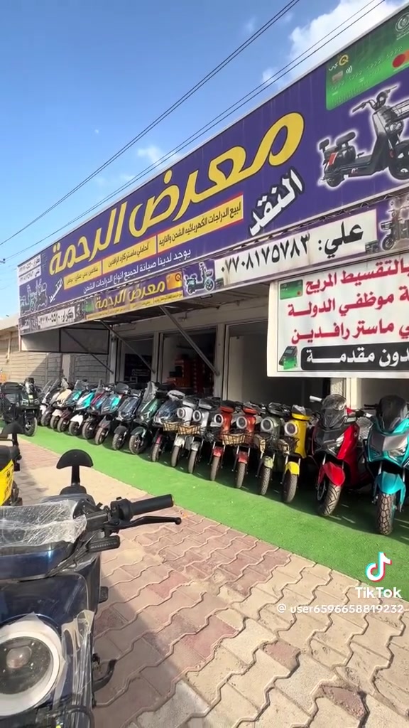 (( معرض الرحمة للبطاريات والدراجات الشحن ))
توفرت لدينا انواع مختلفه من الدراجات الشحن الكهربائيه 

كما مبينه بالصور ادناه

تتوفر لدينا خدمه توصيل للمحافظات كافه

لمعرفه الاسعار يرجى ارسال صوره الدراجه على الخاص وسيتم اجابته حول سعرها 

للتواصل والاستفسار 

*********** واتساب   

موقعنا / ديالى المقدادية حي المعلمين قرب جمعيه ابو عزوز ركن الاطفاء
