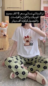 عبايات • أطقم نسائية • كركوك