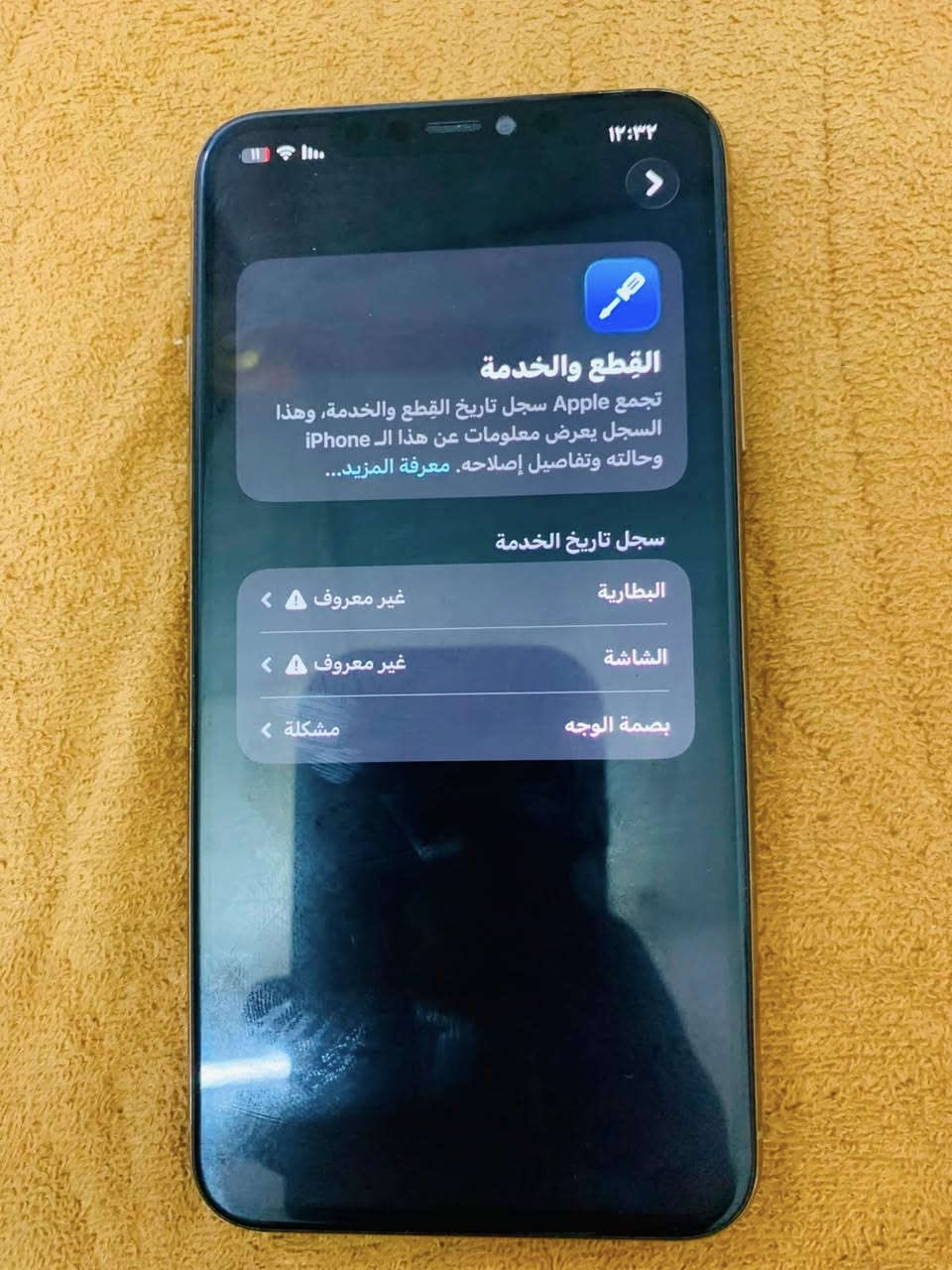 11برو ماكس
مبدل شاشه وبطاريه وفيس ايدي واكف مكاني كربلاء حي الوضفين ٢٢٠وبي مجال حك جيه مكلف بل نشر واتساب فقط ***********
