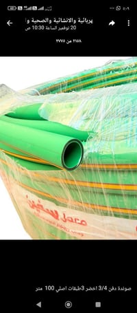صوندة • لفة كاملة