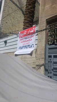 السعر ١٩٥ وبي مجال اي استفسار ٠٧٨٦٨٨٤٢٥٥٨ بي واتساب المساحه ١٠٥