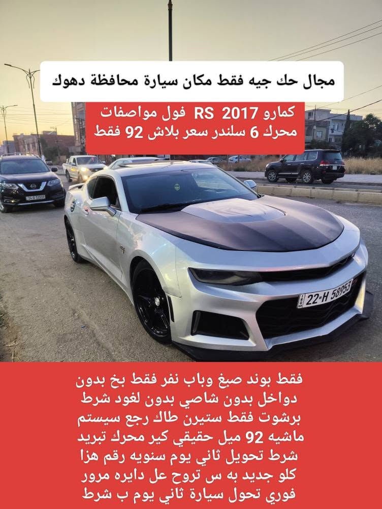 شباب تفاصيل كامل داخل منشور وصور حادث هم فقط شراي يرسلني واتساب📞 دهوك, العراق
