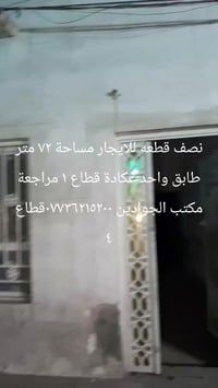 نص قطعة • قطاع ٤ • ٧٢م