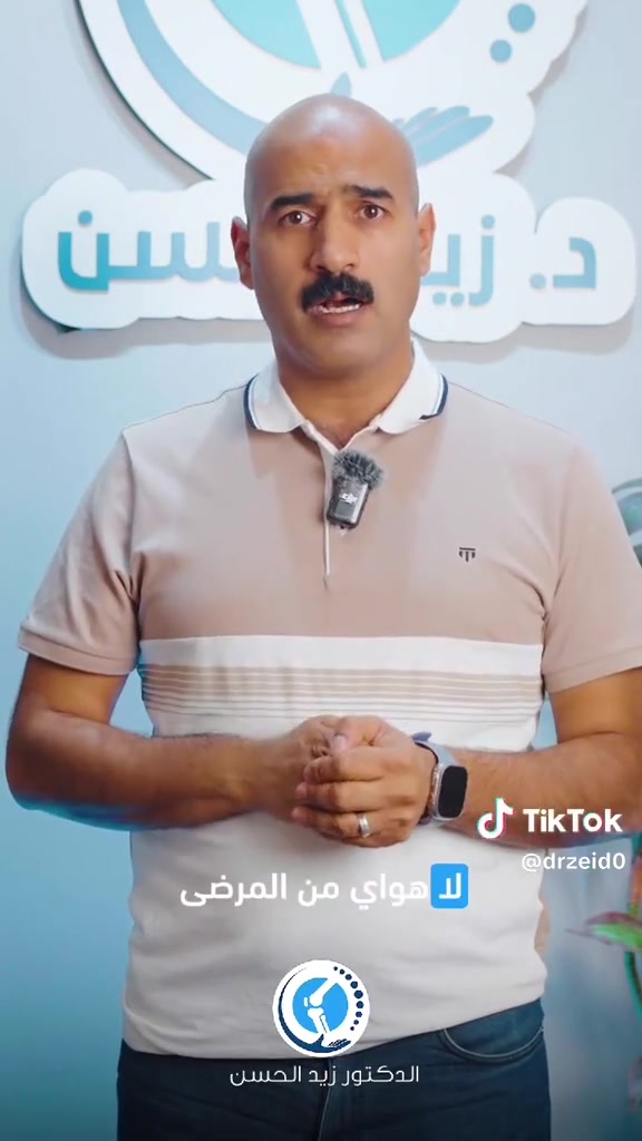 يتواجد غدا الدكتور زيد ***********
