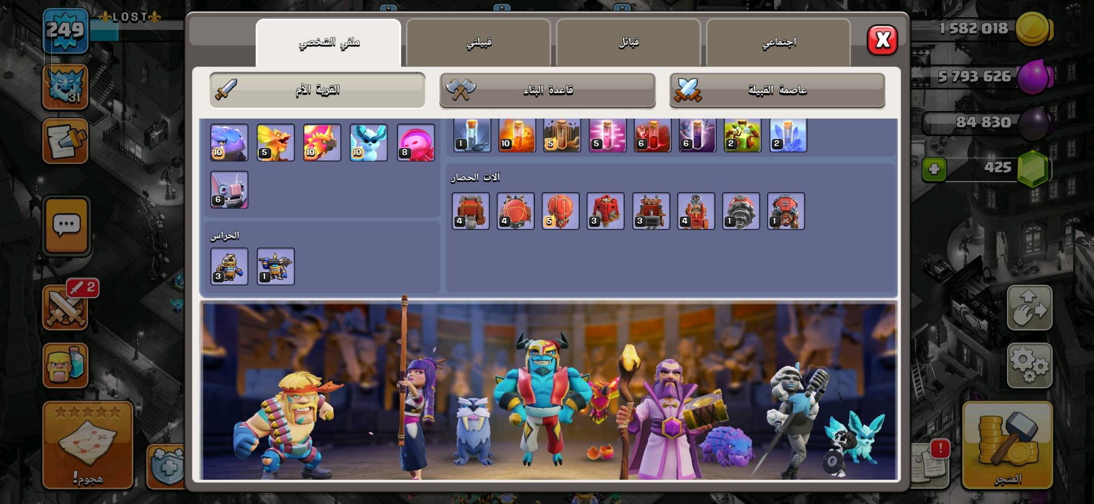 حساب كلاش أوف كلانس قوي للبيع، يحتوي على مستويات متقدمة جداً من الأبطال والقوات، بالإضافة إلى تصاميم قاعدة دفاعية محكمة وعدد كبير من الجواهر والموارد. الحساب ضمن عشيرة متميزة برتبة عالية ويحقق نتائج ممتازة في الحروب.