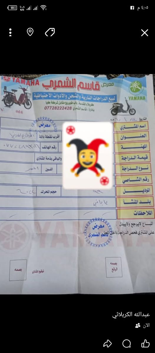 سلام عليكم بطه 99 طالعه يوم 14/1/2026 كفاله عامه شراي يتصل ***********
