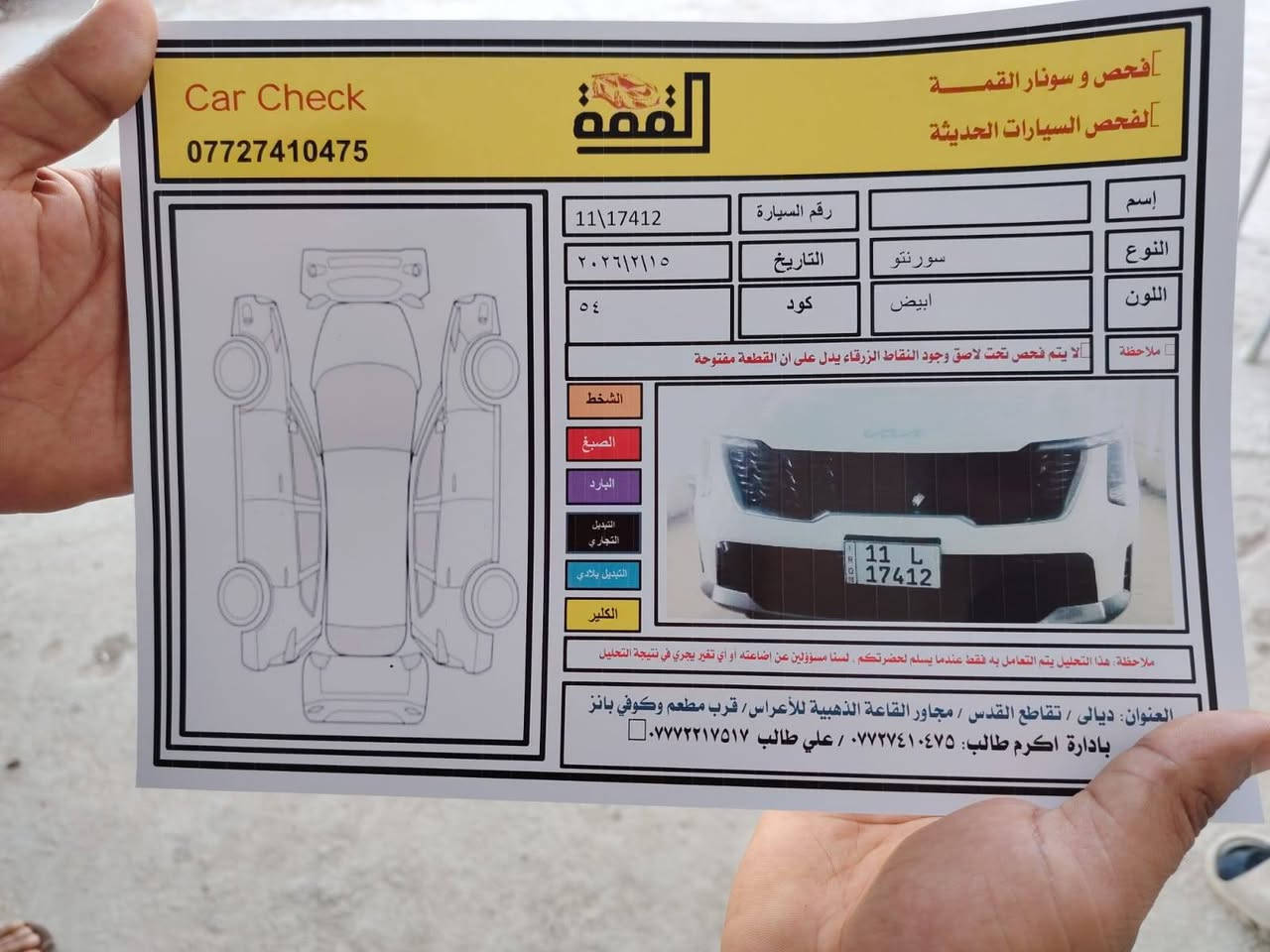 سورتنو ٢٤ شكل ل ٢٥ ويل ٢٠ كفاله عامه السونار موظح بل منشور فول موصفات عده الفتحه ماشيه ٤٠ السعر ٣شدات و١٨ ورقه مكاني ديالى غالبيه ***********
