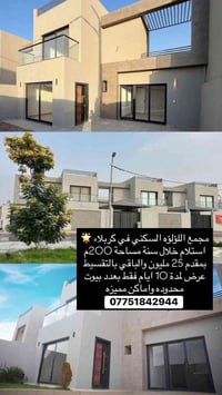 اللؤلؤة كربلاء • ٢٠٠م • عرض ١٠ أيام