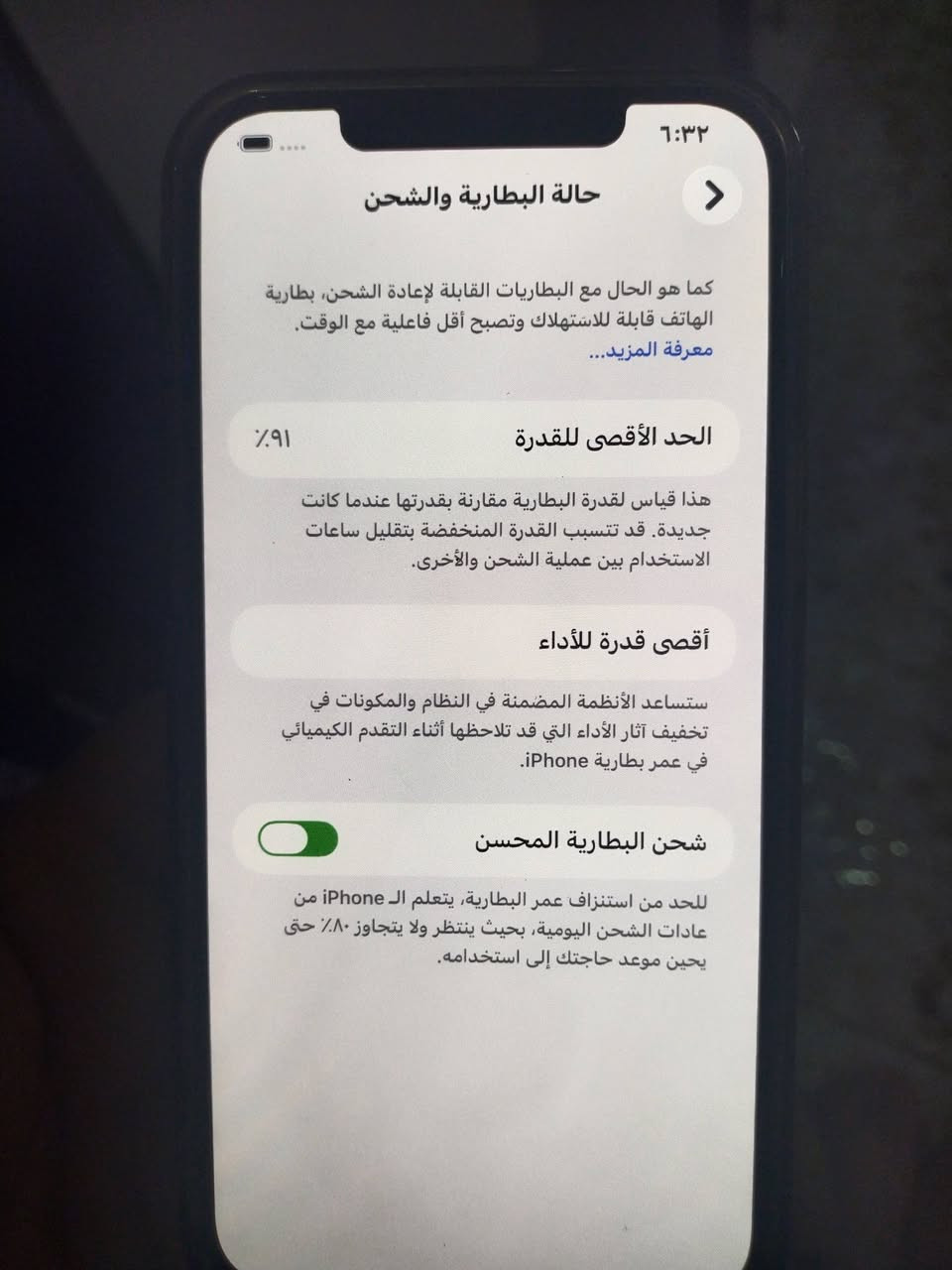 السلام عليكم 
12 برو ماكس 
ذاكره 128 
بطاريه 91
مستبدل شاشه اصليه اذا مو اصليه تاخذه بلاش 
عنوان بغداد الحسينيه مال راشديه 
سعره 350 قفل 
***********
