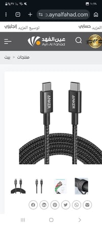 كيبلات انكر • عين الفهد • رخيصة