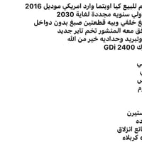 كيا أوبتيما • ٢٠١٦ • كربلاء