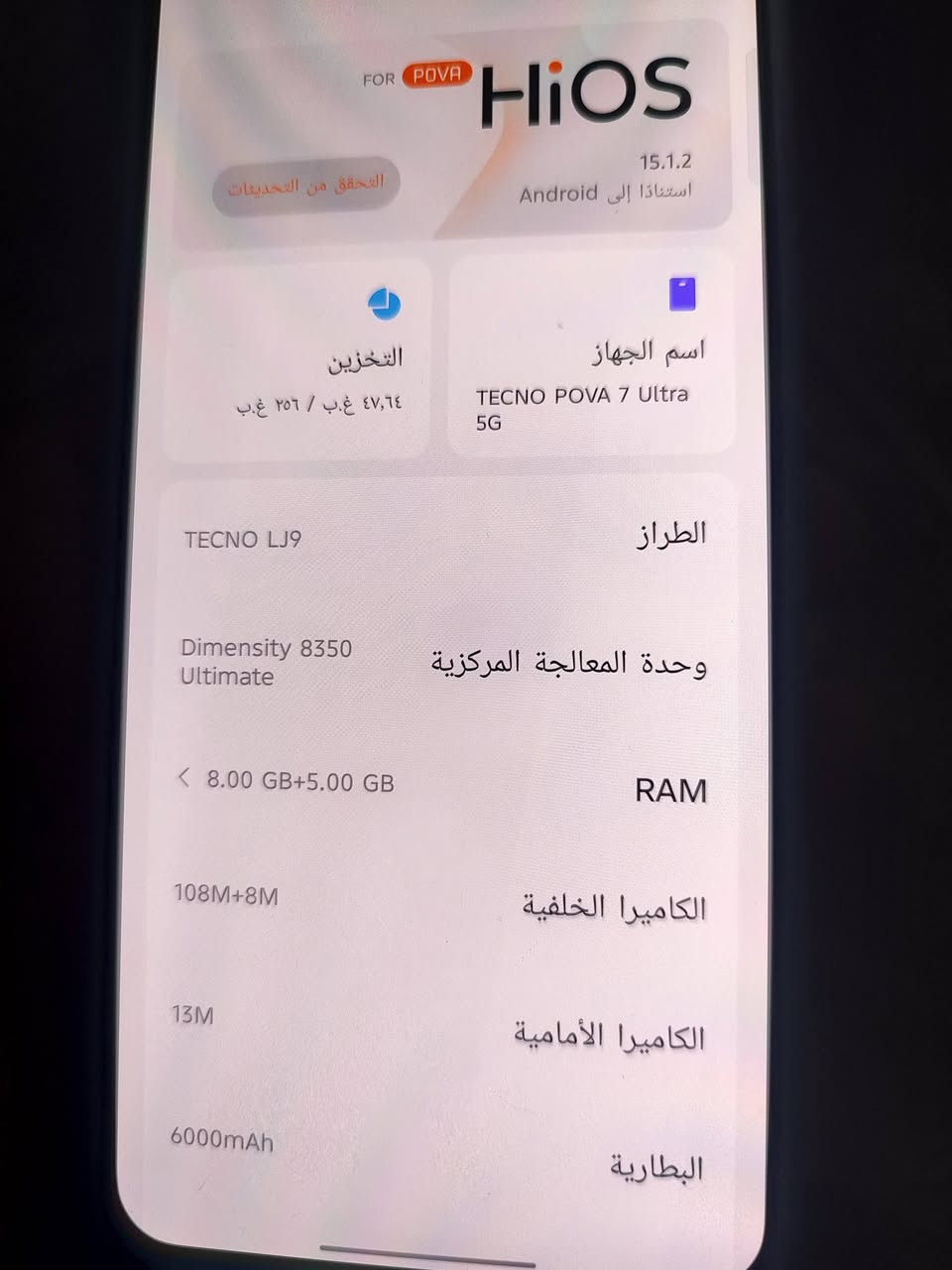 اعاده النشر بسبب الوعود الكاذبه بوفو 7 الترا جهاز صارله عندي ويه اليوم 6 ايام محتاج كلش وريد ابيعه جهاز نضيف سعره 450 يشغل بوبجي 120 فريم وبل مناسبه الجهاز ضد الكسر والخدش والشراي يجي خاص رقمي لتواصل موجود فيس وتساب وخط ***********
