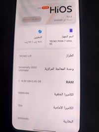 اعاده النشر بسبب الوعود الكاذبه بوفو 7 الترا جهاز صارله عندي ويه اليوم...