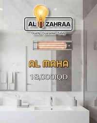 ‎⁨ ⁨ ⁨ مدفئة كهربائية من شركة ALMAHA   ‎المواصفات :  1- الابعاد 13cm X...