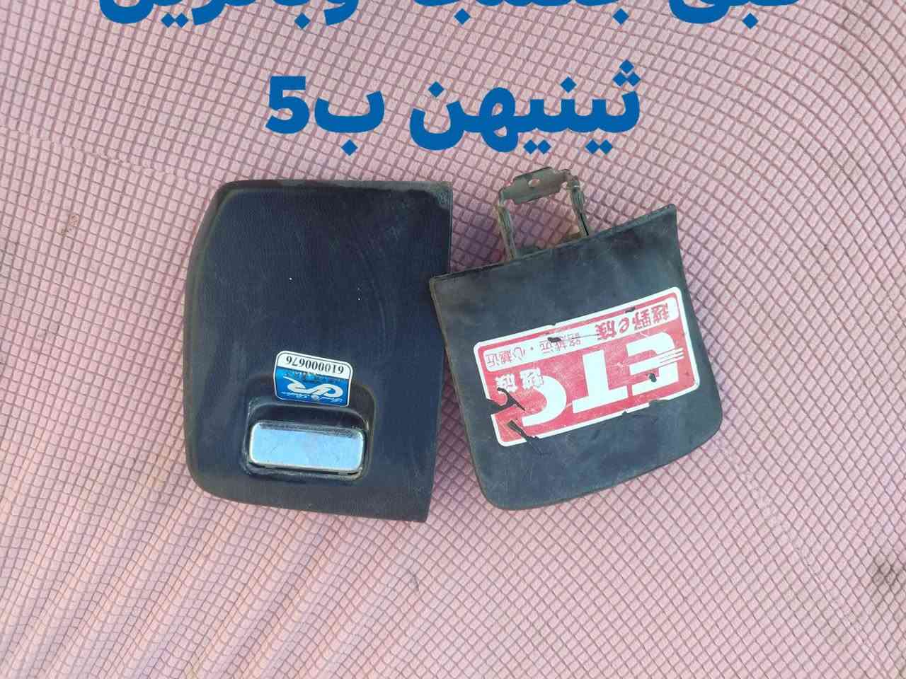 سلام عليكم
غراض 08 09 الأسعار مكتوبه بلصور

مكاني بغداد الدوره ***********

ماعندي توصيل تريد مفرد ابيعلك تريدهن شلع ب100

