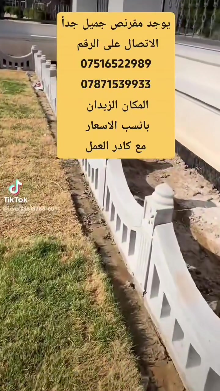 يوجد مقرنص جميل جداً الاتصال على الرقم ‏
***********
***********
المكان الزيدان 
بانسب الاسعار 
مع كادر العمل @إشارة
