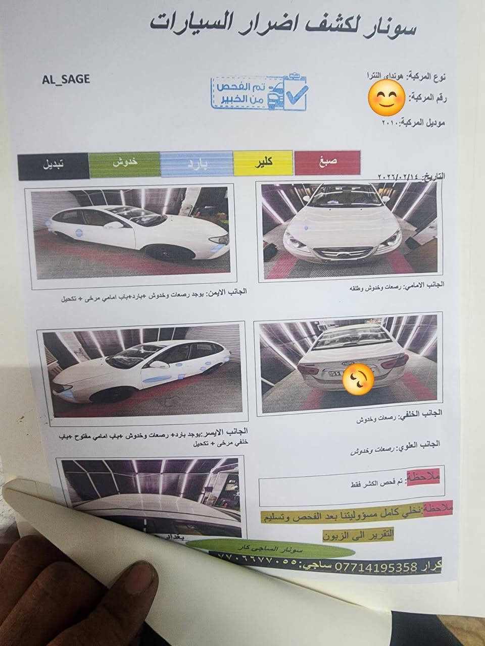 السلام عليكم النتره شركه العامه 2010 كفاله عامنه مكينه 1600 مكان بغداد السعر [120] للستفسار ***********
