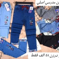 بنطلون ولادي • قياس وسط ٩٠/٦٥ • ٦-١٢ سنة