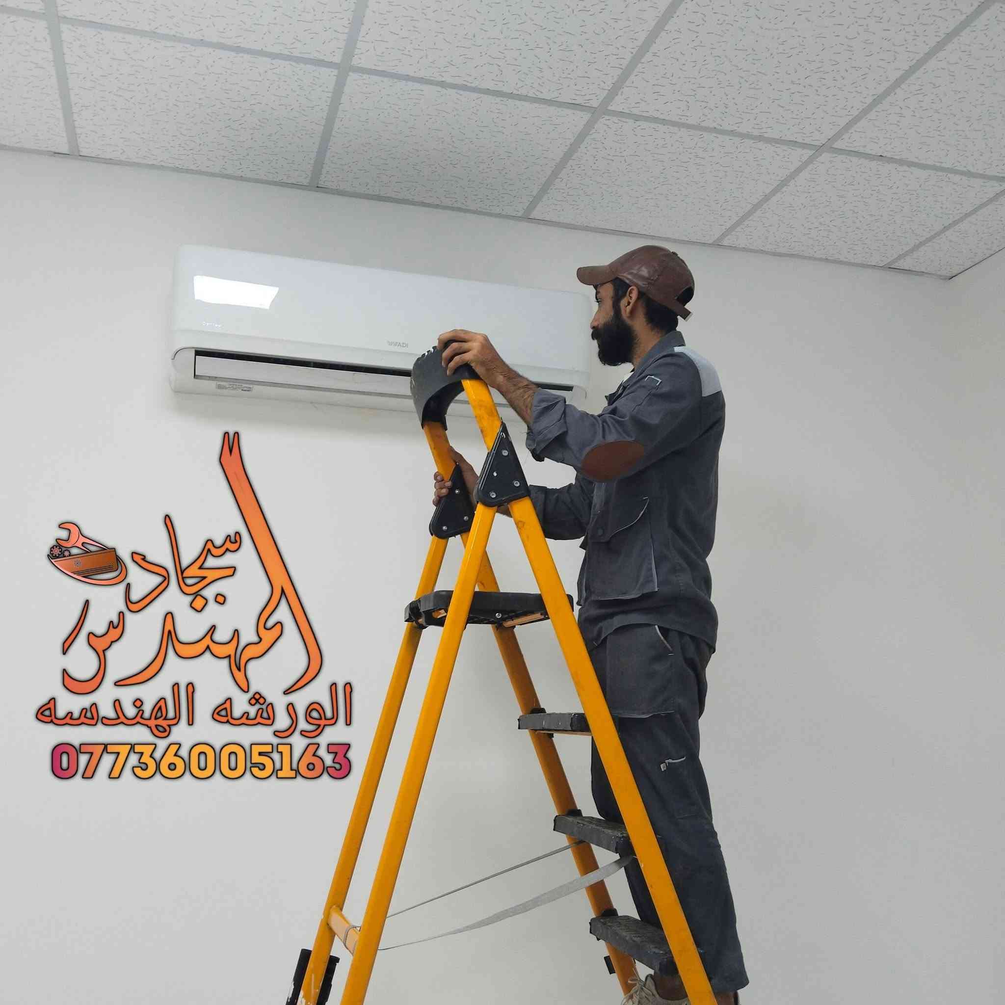 #تنصيب_سبالت_صيانه_غسل_السبالت
� تنصيب وصيانة السبالت بكل خبرة وأمانة 🔧
خلي بيتك بارد بالصيف ودافئ بالشتا 🌞❄️
نهتم براحتك ونوفرلك شغل مرتب ونظيف ✅
•تركيب سبالت جديدة بدقة عالية 🏠
•تصليح أي عطل مهما كان بسيط أو كبير 
•تنظيف وفحص كامل حتى يشتغل السبلت مثل الجديد🔧⚙️
•متابعة بعد التركيب لضمان رضاكم التام 😊
📞 للتواصل والاستفسار:***********
🚚ورشتنه متنقلة داخل بغداد _كرخ والرصافة ،نوصل لباب بيتك بدۅטּ تعب وبدون ماتضيع وقتك ⏱️🏡
***********
✔️ تنصيب سريع ومضمنه
✔️ صيانة دورية واهتمام بأدق التفاصيل
✔️ أسعار مناسبة للجميع

👉 هدفنا رضاكم وخدمتكم بأفضل صورة 
غايتنه نخدمكم ونرضيكم♥️
خدمة محترفة _سرعة _جودة_رضا الزبون هدفنا الأول 
المراسلة صفحه واتساب أو اتصال مباشر ع الرقم ***********☎️
