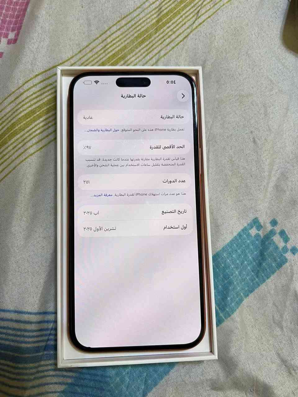 17برو ماكس
للبيع فقط 
ايسم شريحه الكترونيه 
ذاكره 256
بطاريه 97
السعر
قيم بلي يرضى بي اللهً
العنوان بابل جمجمه


**إذا كنت صاحب هذا الإعلان وتريد حذفه لأي سبب، رجاءا أرسل رسالة إلى الدعم الفني**