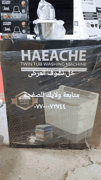 غسالات • خصم ٢٠٪ • العمارة ميسان