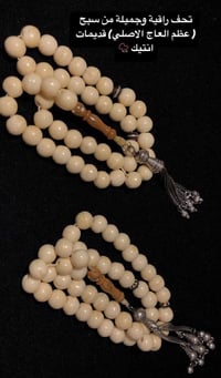 سبح منوعة • راقية