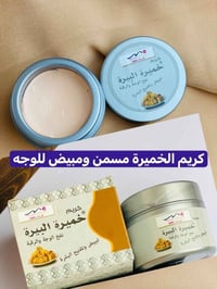 خميرة البيرة • تسمين الخدود • تبييض البشرة