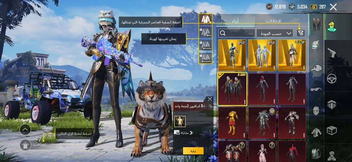 حساب ببجي للبيع موصل وجه لوجه 
عدد الأسلحة تطور : 17
سيارتين تطور و ماطور يطور وسفينة تطور 
ملابس خير من الله 
ايدي الحساب : 51375453160
سعر 150 قفل 
رقمي ***********
