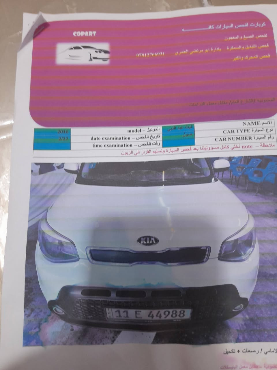 السلام عليكم 
كيا سول ٢٠١٦ 
رقم بغداد بأسمي تحويل ثاني يوم 
محرك ١٦٠٠ وكير خير من الله 
تخم تاير تبريد شغال 
شاشة بلدية 
صور الحادث مالتها بالسونار
السعر ١١٠ وبيها مجال للشراي 
والي ما يشتري لا يتعبني
للاستفسار ***********
