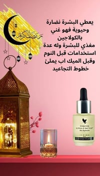 سيروم الفا اي فاكتور • فيتامين E وC • لكل انواع البشرة