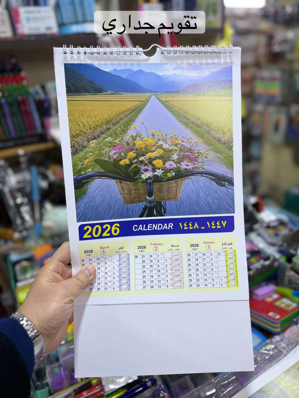 🔔 🪬 مكتبة كانون 🪬🔔

🗒️مفكرة ٢٠٢٦ 🗒️

🗒️تقويم منضدي ٢٠٢٦ 🗒️

🗒️تقويم جداري ٢٠٢٦ 🗒️

🟰🟰🟰🟰🟰🟰🟰🟰🟰
🪬 صلاح الدين قضاء بلد 🪬
💈مجاور قسم تربية بلد 💈
للاستفسار الاتصال او مراسلة 
🛎( واتس اب - تلگرام )🛎
☎️📞عزت  ‬ ‭***********‬
☎️📞ايهاب ***********
🟰🟰🟰🟰🟰🟰🟰🟰🟰
