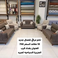 ١٠مقاعد • تفصيل الشمري • الجزيرة السياحية