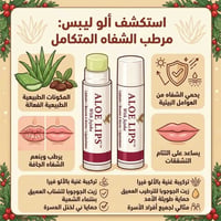 مرطب شفاه • بلسم • عناية
