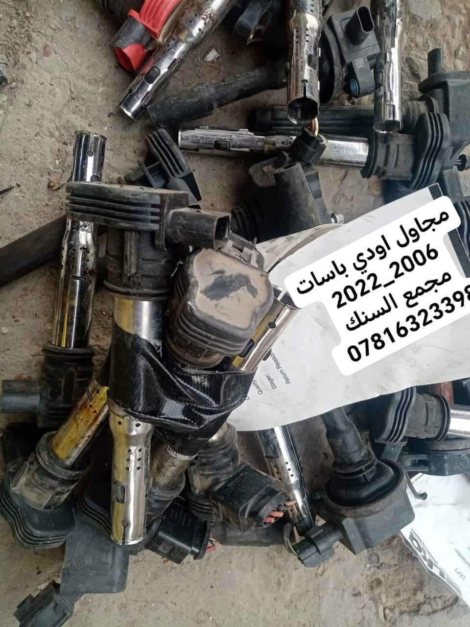 يتوفر لدينا مجاول ألماني اودي باسات جمله 

تحطيم الأسعار سعر القطعه ٥ الف

للحجز الاتصال على الرقم وتساب ***********

توصيل كافت المحافظات

