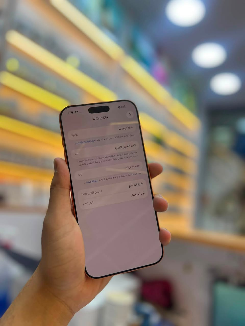 iphone 17 Pro max 256GB ZAA
بطاريه 100‎%‎
نظافه 100‎%‎
مشحون 109 مرات
كارتون الجهاز موجود + الكيبل اصلاً بعده ما مفتوح
سعره 1.775.000 قفل 
موقعي : بغداد زيونة شارع الربيعي البناية الذهبية داخل القيصرية اول محل على اليمن 
***********
موجود واتس اب
