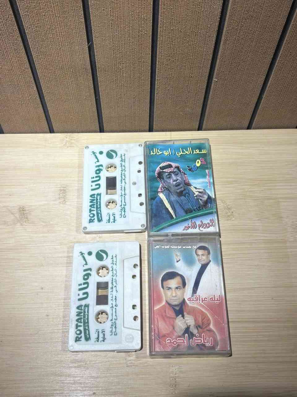 السلام عليكم ورحمة الله وبركاته
مجموعة كاسيتات نسخ اصليه واغلبيتهن طبع شركة روتانا 
العدد 21 كاسيت 
السعر 30 الف الكل


**إذا كنت صاحب هذا الإعلان وتريد حذفه لأي سبب، رجاءا أرسل رسالة إلى الدعم الفني**