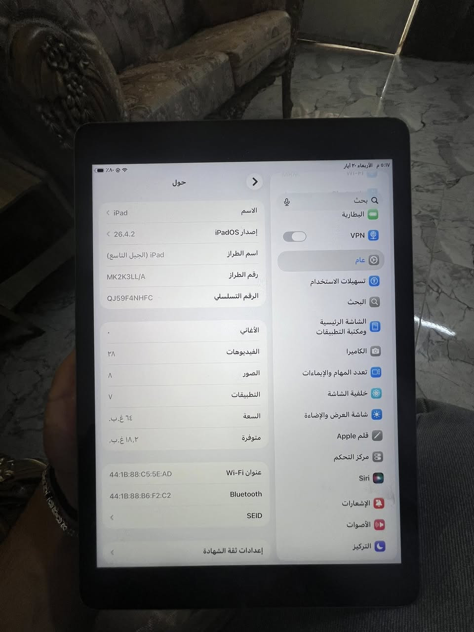 سلام عليكم ايباد (9) للبيع. وتر برو ما مفتوح
ذاكره 64  مكاني بغداد مدينت الصدر الحبيبيه. السعر 200 وبي مجال *********** اتصل وبل خدمه
