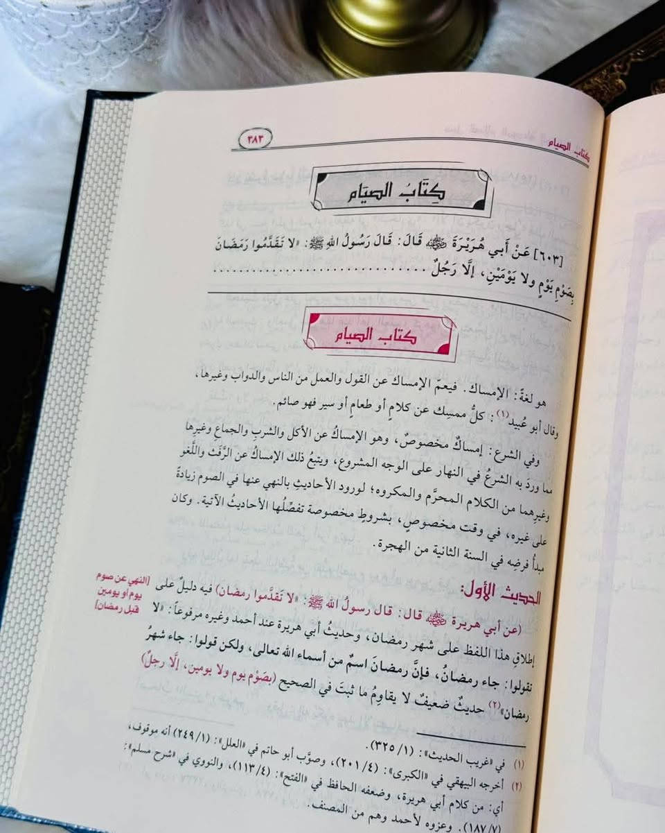 🔹سبل السلام
🔹الموصلة الی بلوغ المرام
🔹للإمام الصنعاني 
🔹تحقيق : محمد مبرالي
🔹الطبعة : دار الرسالة 
🔹السعر : 40,000


**إذا كنت صاحب هذا الإعلان وتريد حذفه لأي سبب، رجاءا أرسل رسالة إلى الدعم الفني**