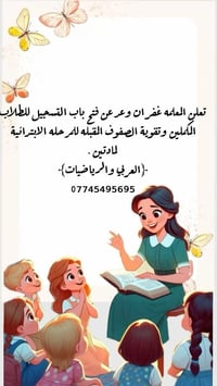 خدمات تعليمية • استفسار • اتصال