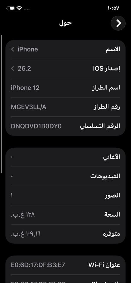 السلام عليكم 
أيفون 12 عادي 
الجهاز كلش كلش نظيف افحص وين ميعجبك  ممفتوح ابد افحص وين ميعجبك 
البطارية 84
الذاكرة 128 
وياه كارتونة مالجهاز  بدون شاحنة 
الجهاز مكفول من الفتح
العنوان البوعيثة  سيطرة الحشد مقابيل مصفاة الدورة 
لاستفسار ***********

