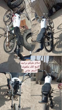 بابل الكفل • موتور • للبيع