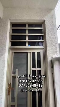 معمل حدادة • الشمس • حله مركز