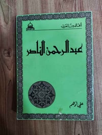 كتب • متنوعة