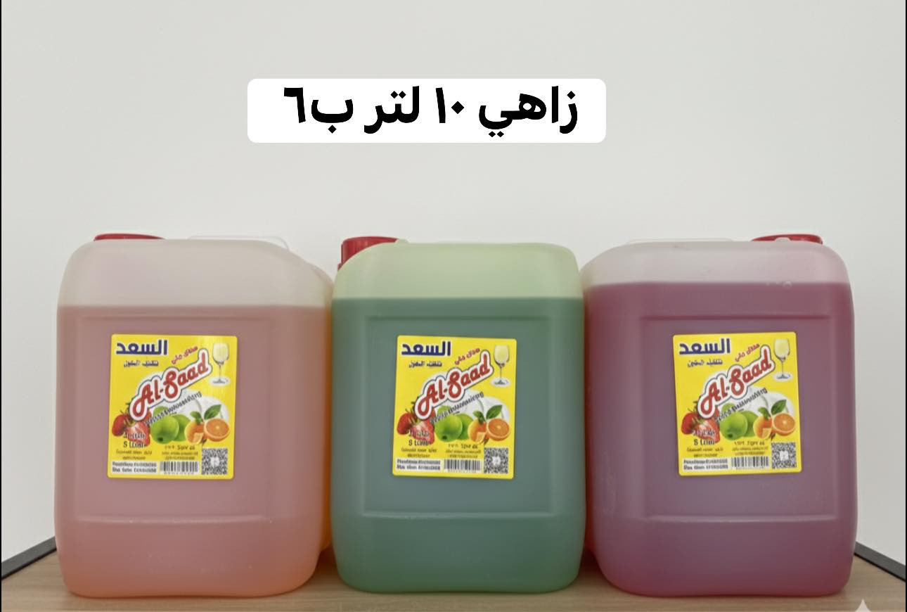 🔥عرررررروض. المنظفاااااات 🔥

🌹متوفر انواع الزاهي. والاحجام. ونوعيه فول. 🌹

💥الاسعار داخل الصور التوصيل مجاني. الفحص بووووووجود المندوب. قبل دفع الحساب. 

💥واتساب. ‪0772 842 4245‬
